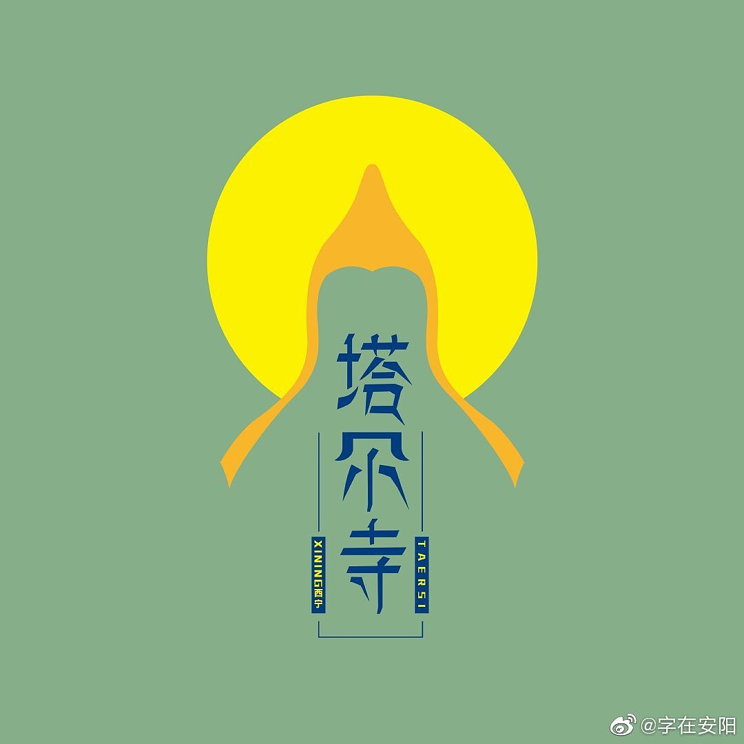 2020，回归…!（图ZMTk4OTUyODcy） - 字体/字形 - 站酷设计师刘肖冰原创素材 - 站酷ZCOOL