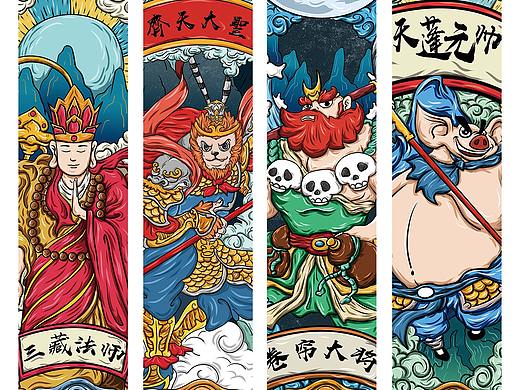 西游记国潮插画/滑板定制