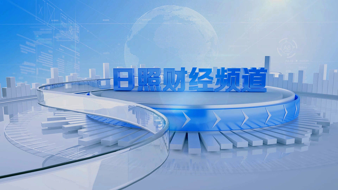 电视栏目包装 日照财经频道（图ZMTEyNjc2MzQ0） - 栏目片头 - 站酷设计师摄影大潘原创素材 - 站酷ZCOOL