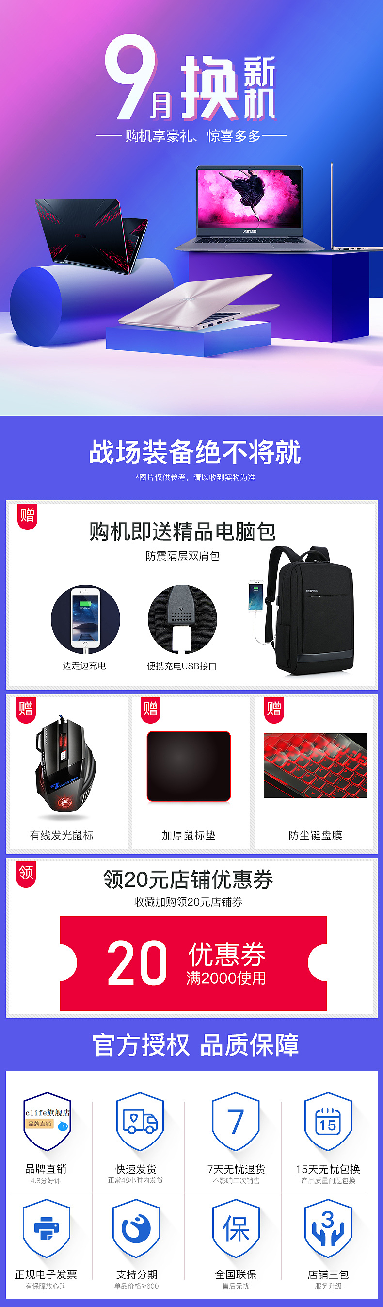 详情页促销