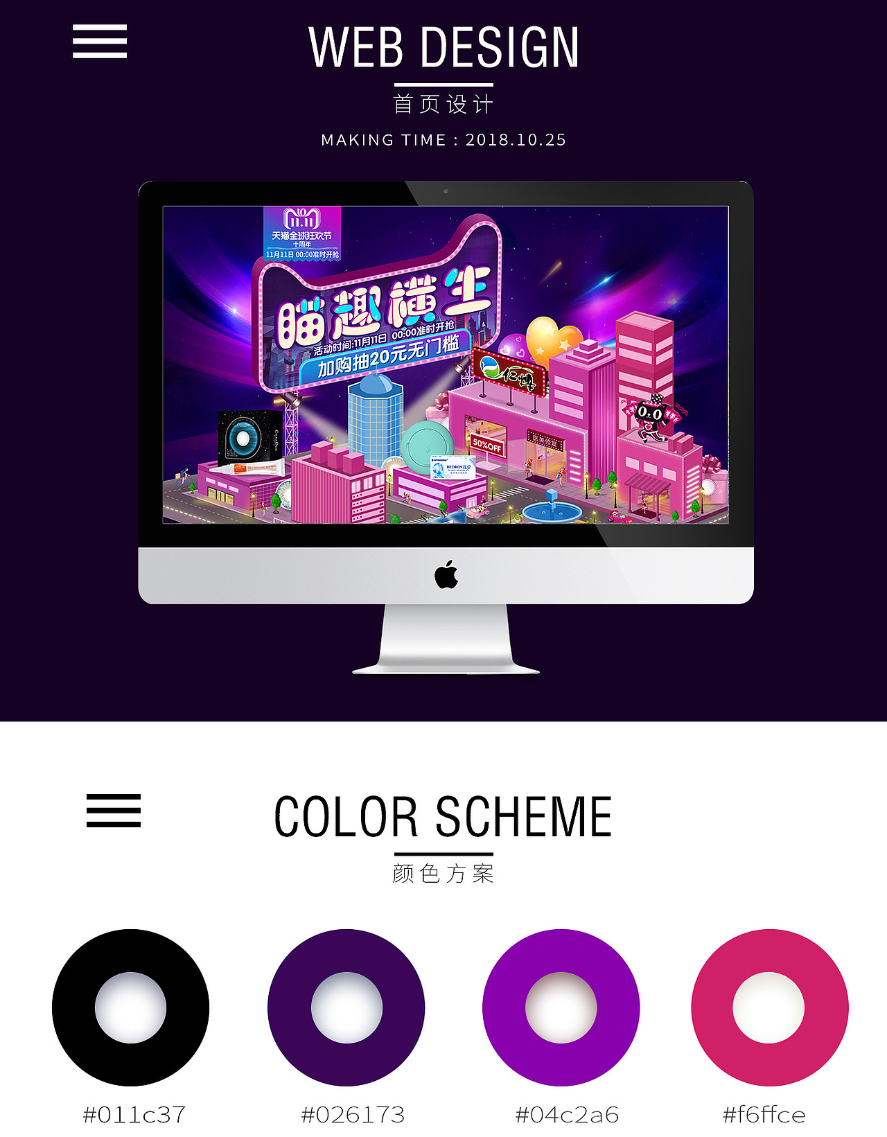 2018双11页面设计（图ZMTMzNjIxMzU2） - 电商 - 站酷设计师小胡子de风原创素材 - 站酷ZCOOL