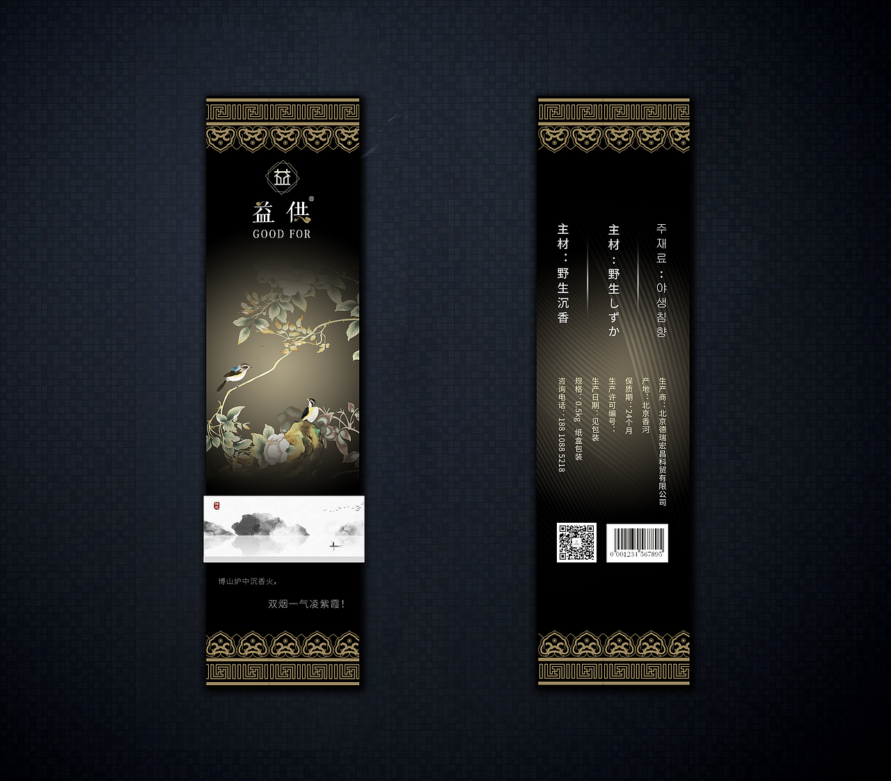 包装设计 部分案例整理（图ZMjAwNTM5NzI0） - 包装 - 站酷设计师斌少设计原创素材 - 站酷ZCOOL