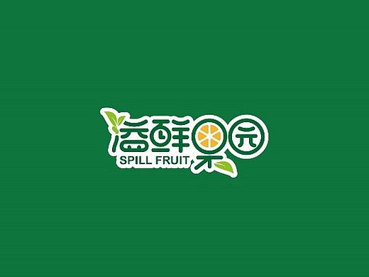 溢 鲜 果 园 logo设计
