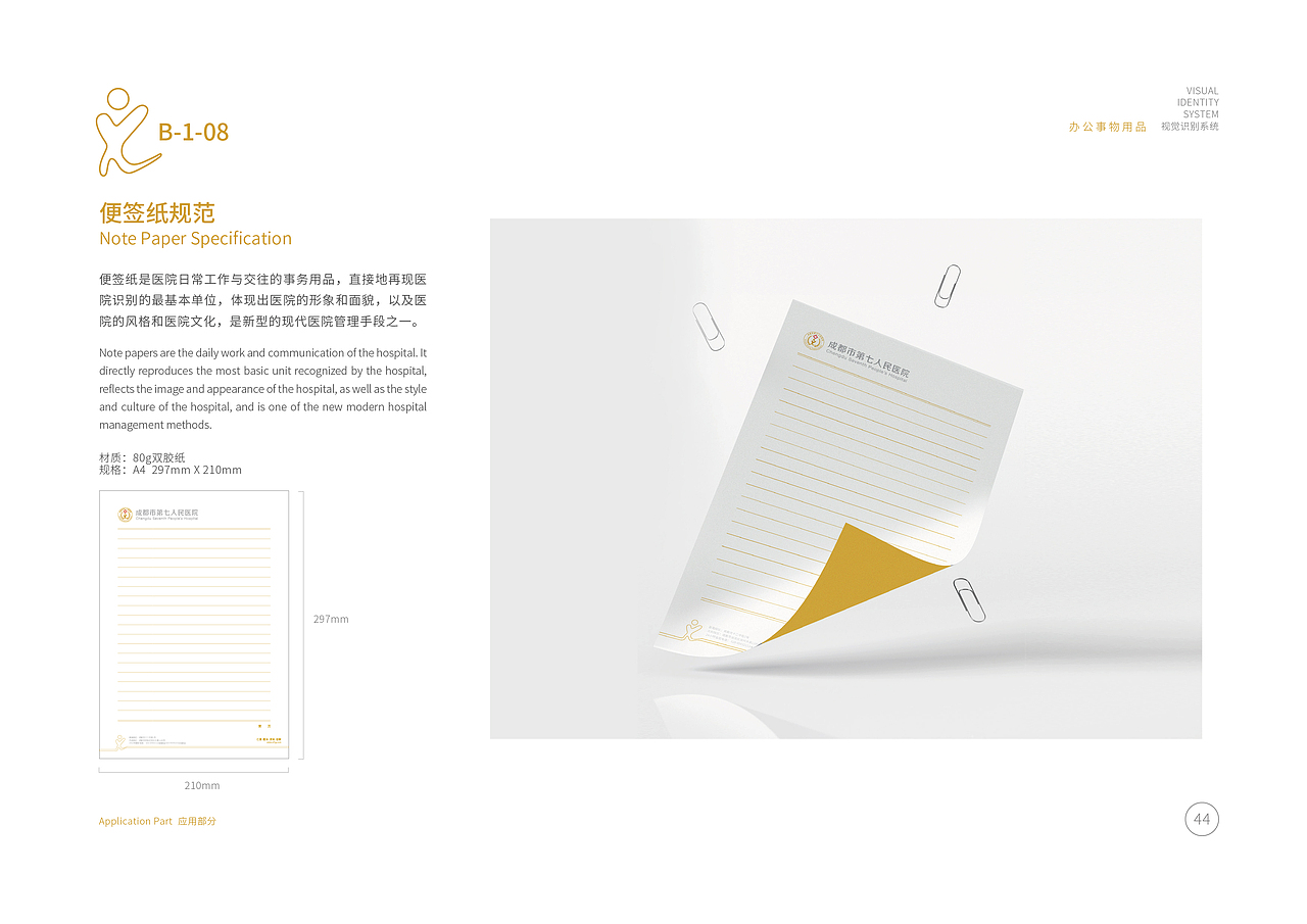 医院品牌VIS系统（图ZMjYxNzk3MjAw） - 品牌 - 站酷设计师成都九瞳品牌设计原创素材 - 站酷ZCOOL