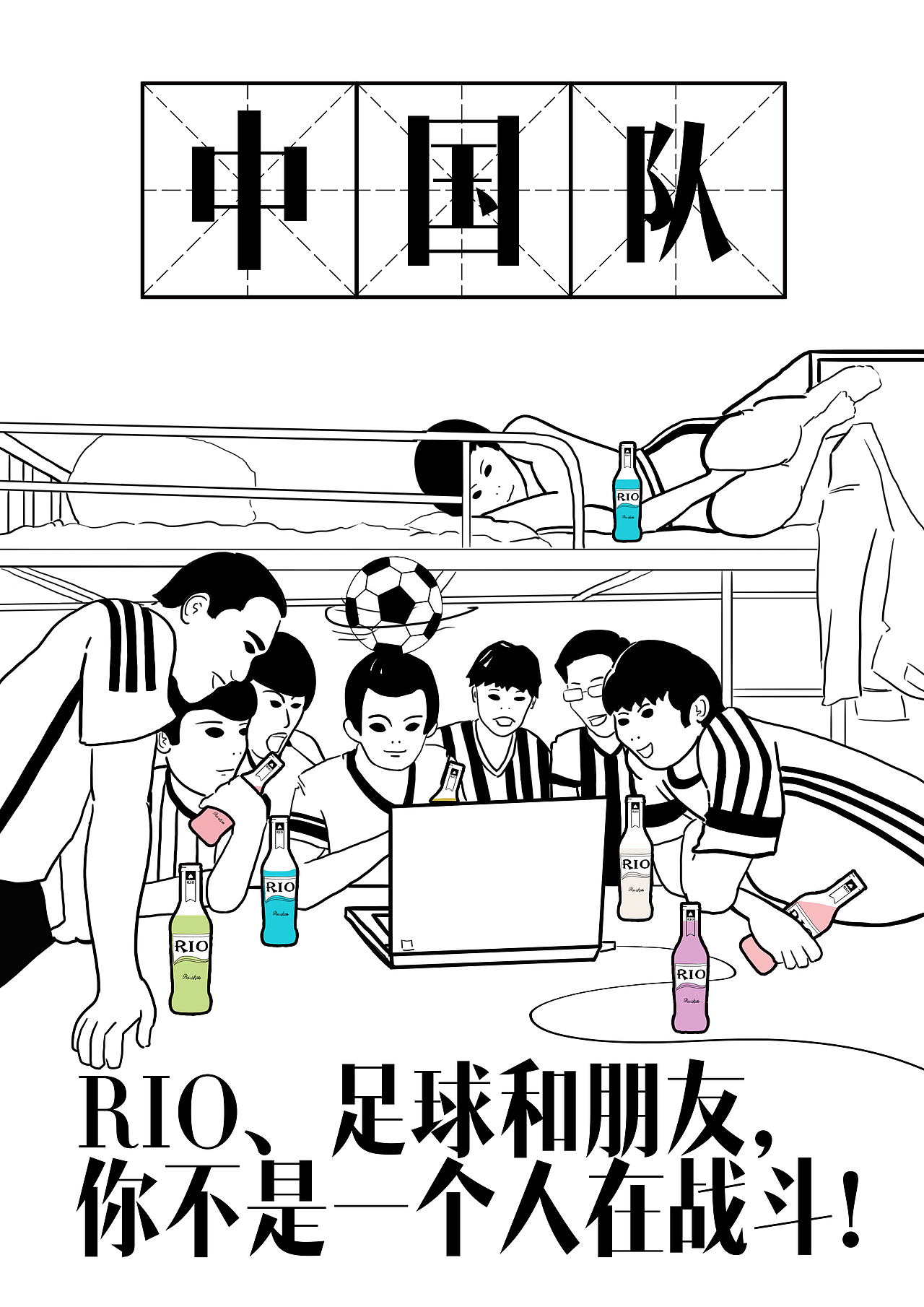 某个国内敢说第二没人敢说第一的开学季海报