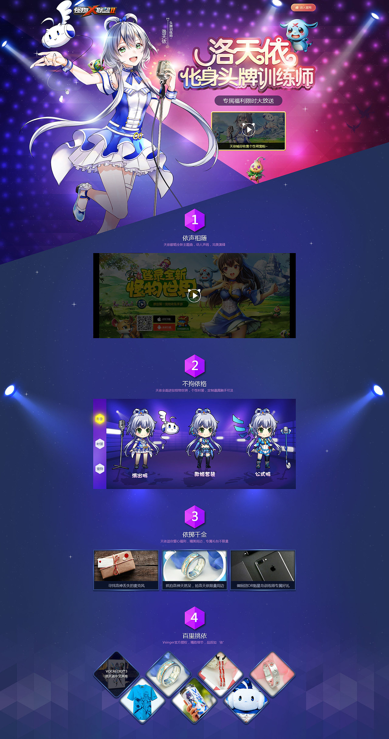 《怪物x联盟2》手游专题合集（图ZNjEyNTA2NDQ=） - 游戏/娱乐 - 站酷设计师大婕原创素材 - 站酷ZCOOL