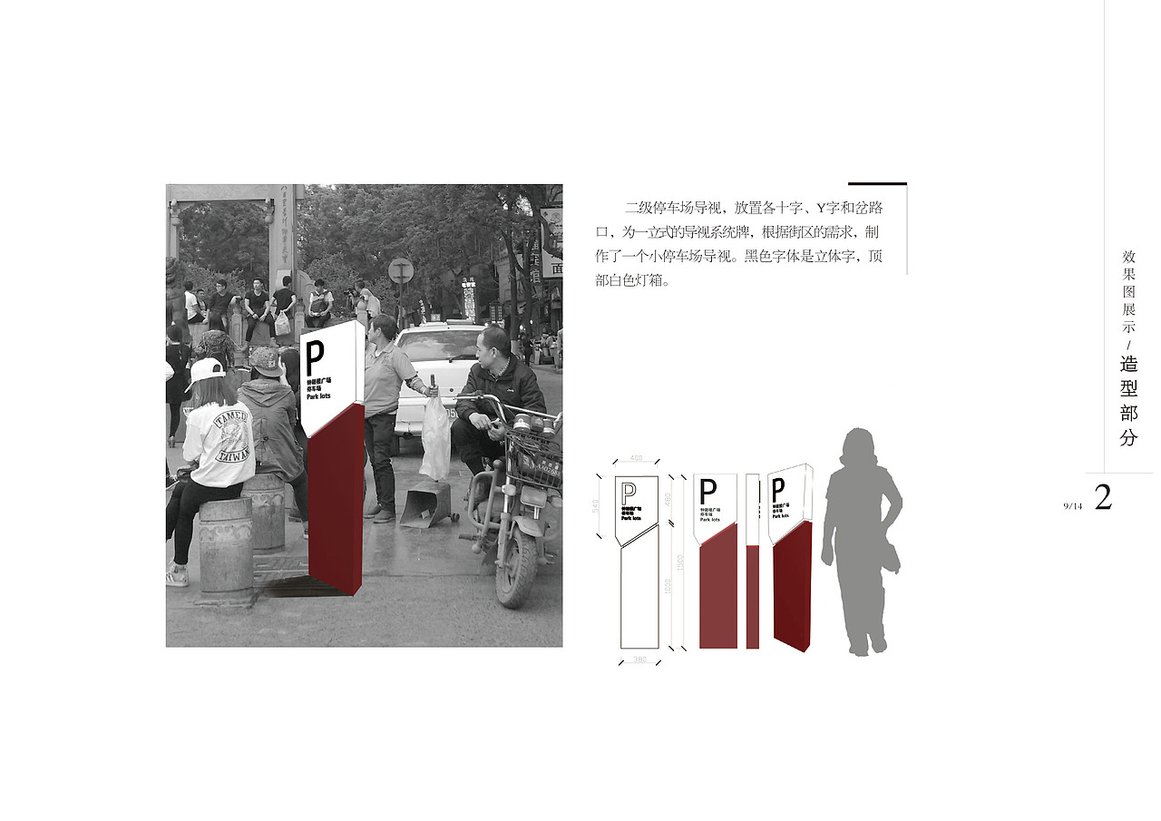 本科階段-導(dǎo)視系統(tǒng)設(shè)計（二）（圖ZNzMyMzMyNjg=） - 商業(yè)空間設(shè)計 - 站酷設(shè)計師拾張原創(chuàng)素材 - 站酷ZCOOL