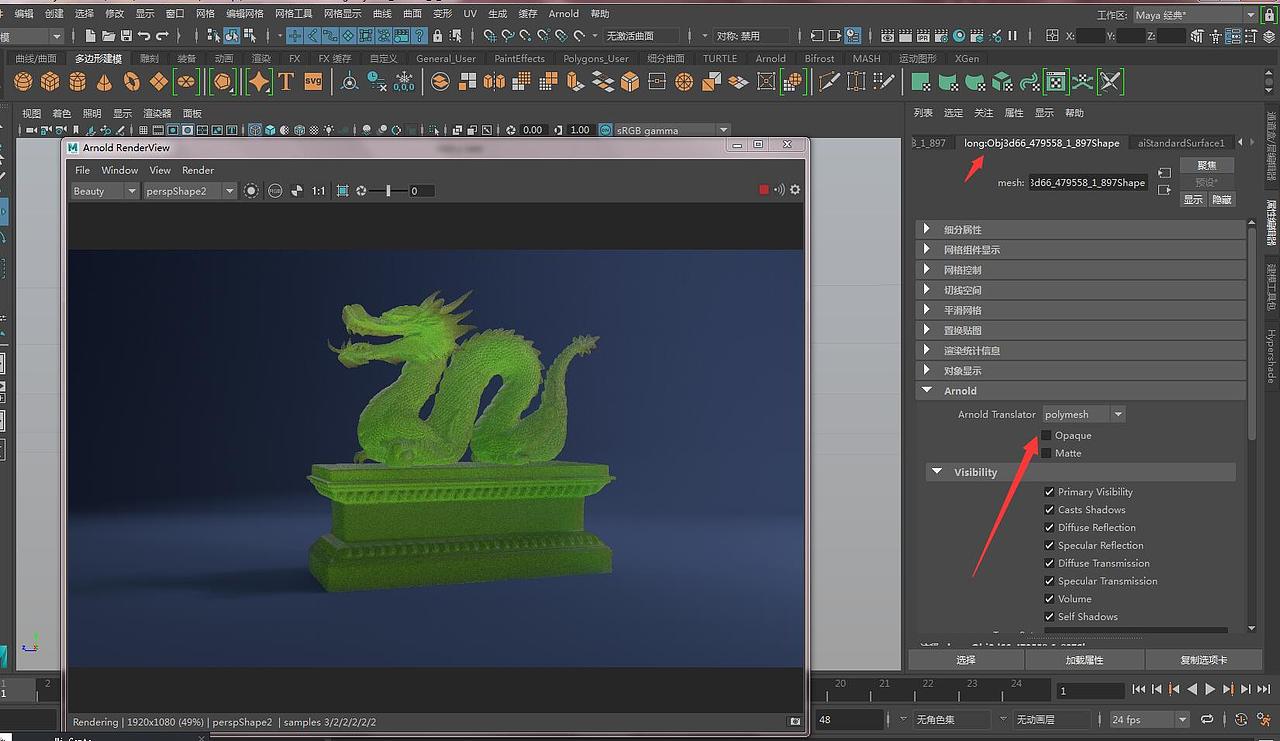 不勾选不透明属性