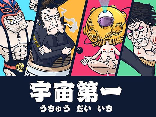 宇宙第一无差别武斗大会