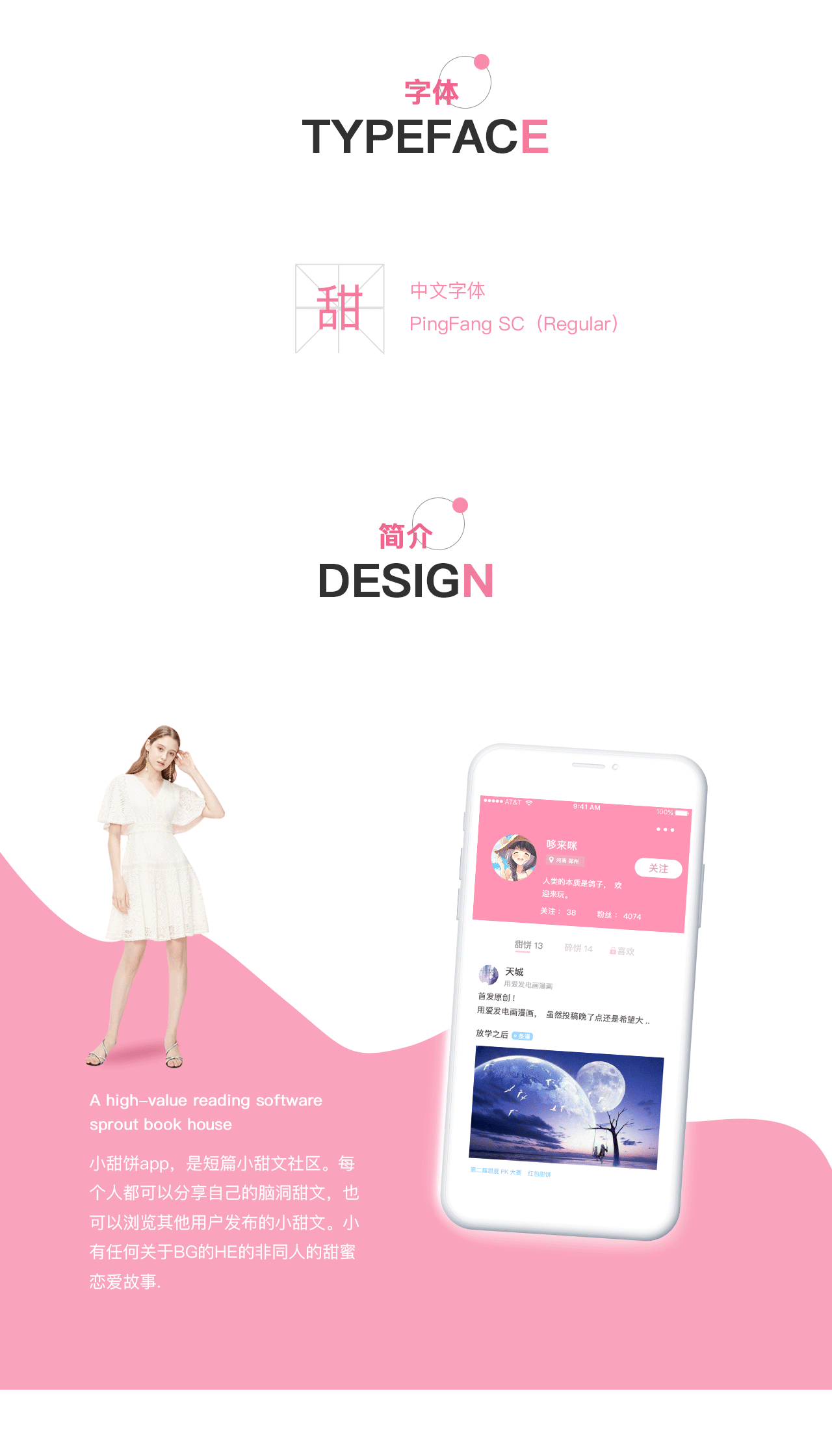 小甜饼app（图ZMTU1OTg4MTgw） - APP界面 - 站酷设计师雪声原创素材 - 站酷ZCOOL
