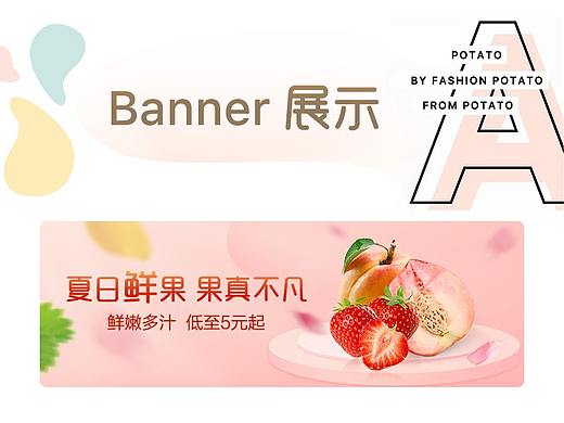 生鲜Banner