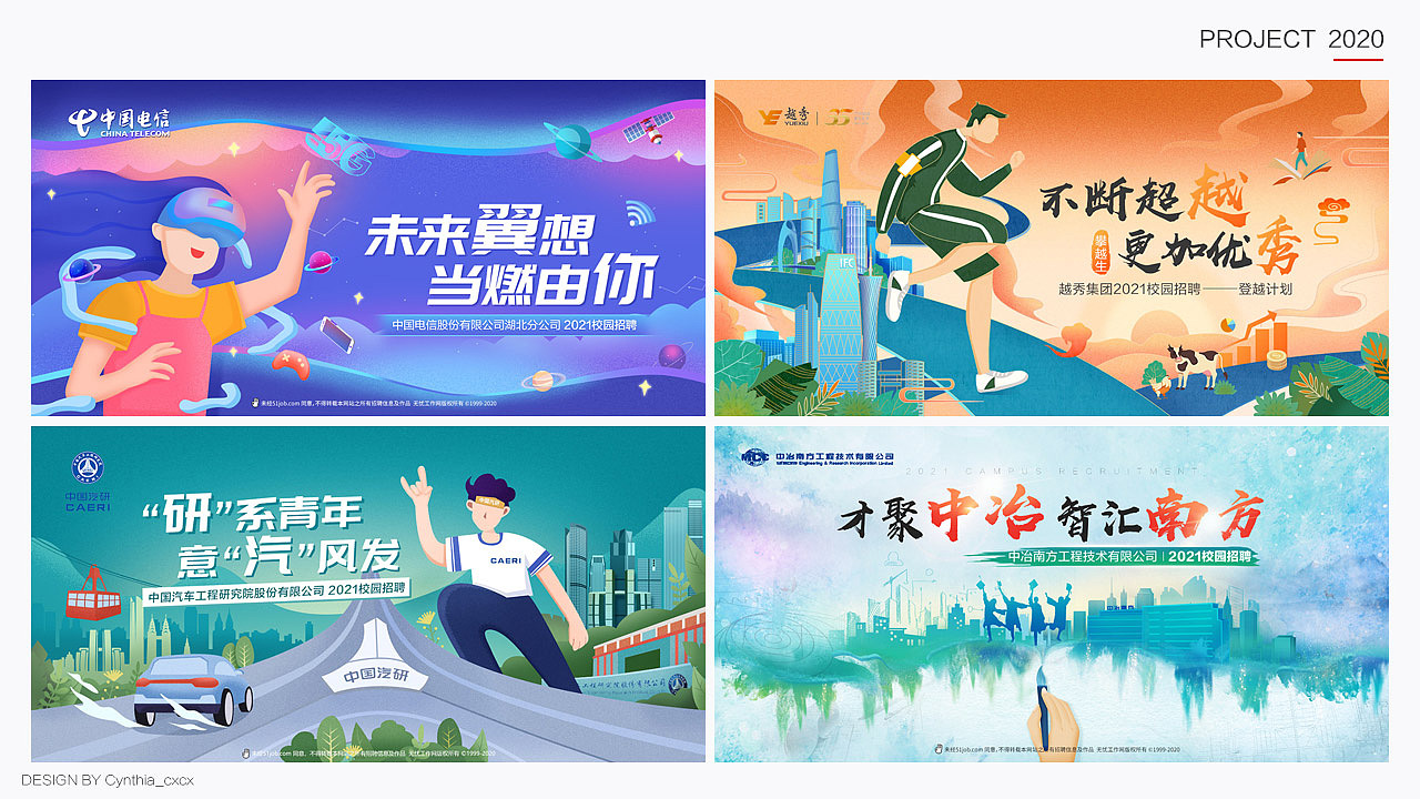 6-7月整理（图ZMjMxOTI3MTMy） - 海报 - 站酷设计师Cynthia_cxcx原创素材 - 站酷ZCOOL