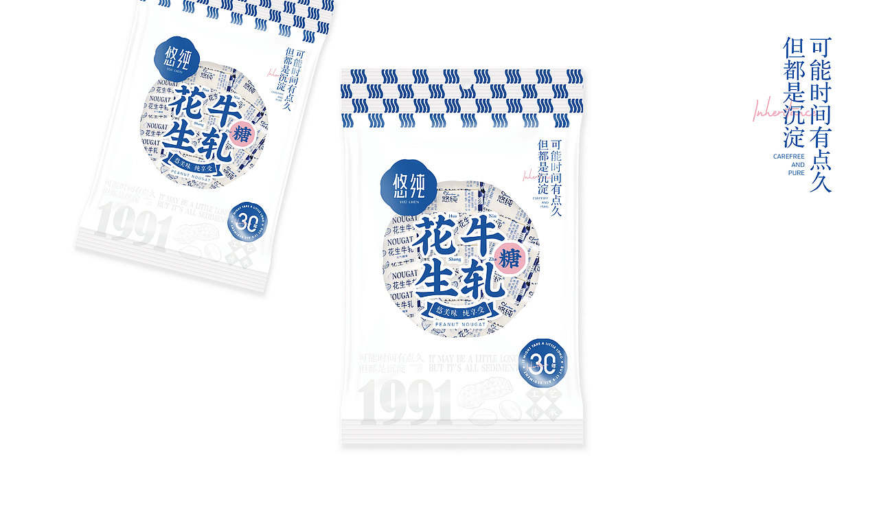 悠纯 牛轧糖（图ZMjM4MjUyMDE2） - 包装 - 站酷设计师shao糖不加冰原创素材 - 站酷ZCOOL