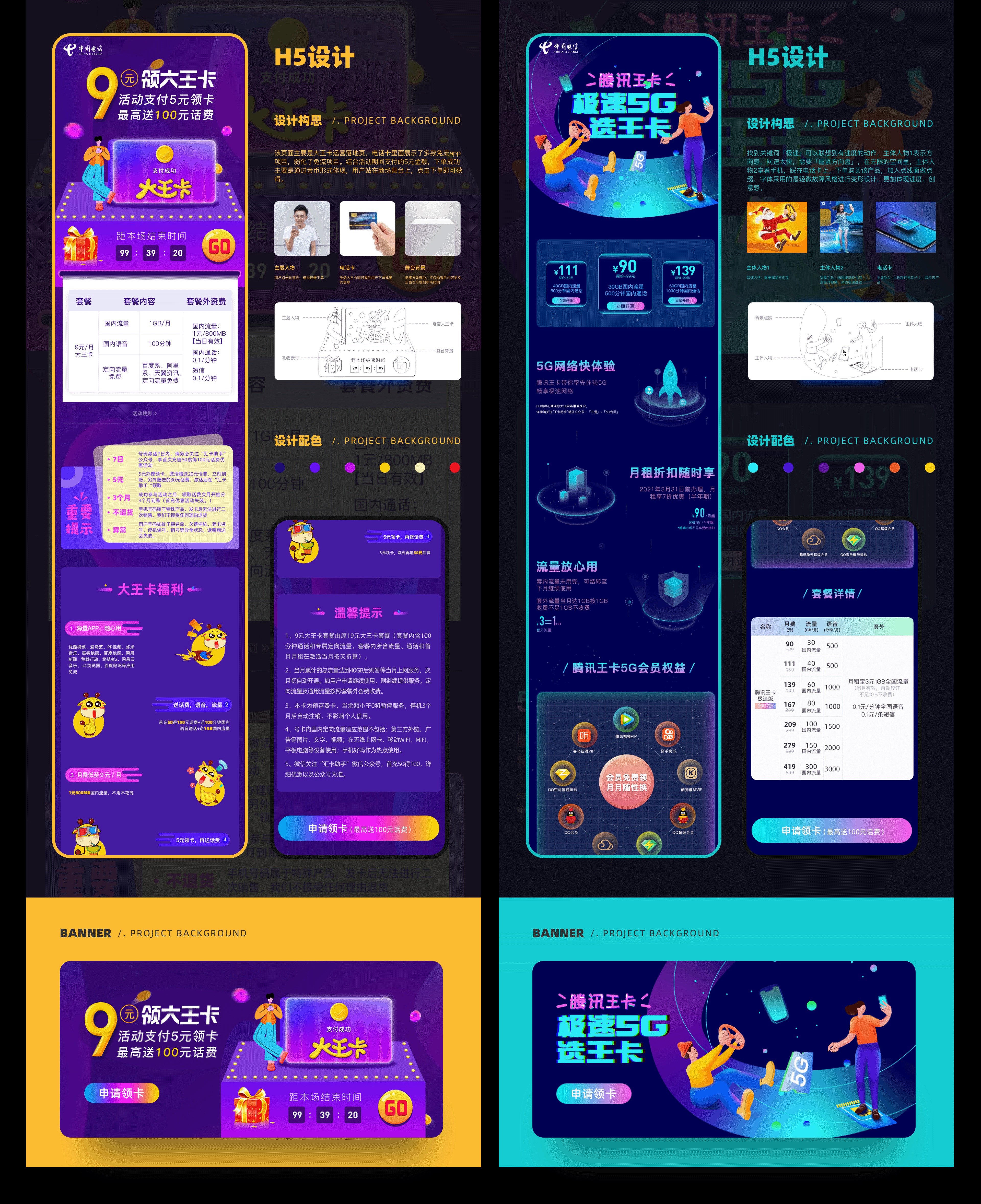 2021作品集（图ZMjUxNjQwMDc2） - APP界面 - 站酷设计师圆圆v原创素材 - 站酷ZCOOL