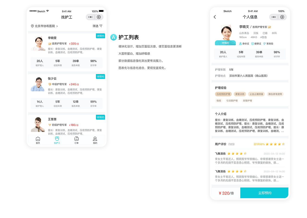 医疗小程序ui全案阐述（图ZMjc5MDk1OTM2） - APP界面 - 站酷设计师斜杠设计师原创素材 - 站酷ZCOOL