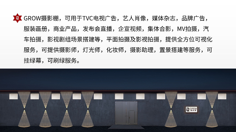 北京影棚出租|器材租赁|机械臂