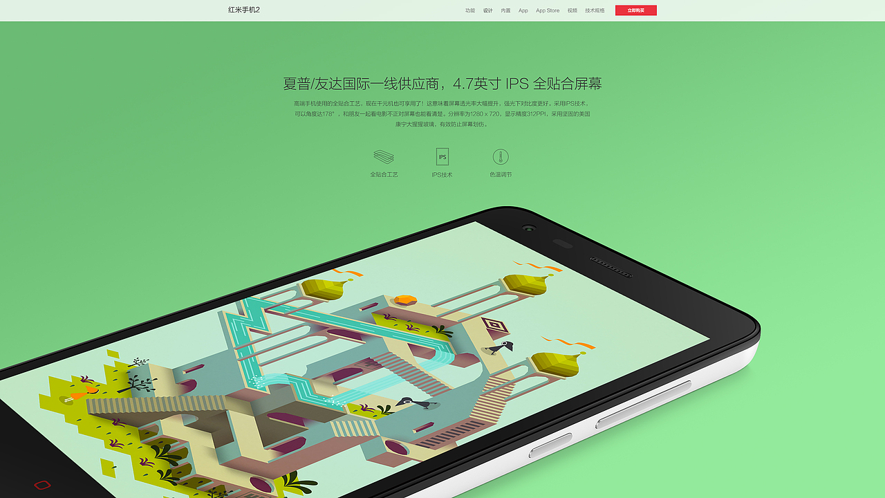红米手机2产品站（图ZMjMzOTM2NjA=） - 企业官网 - 站酷设计师许阳阳原创素材 - 站酷ZCOOL