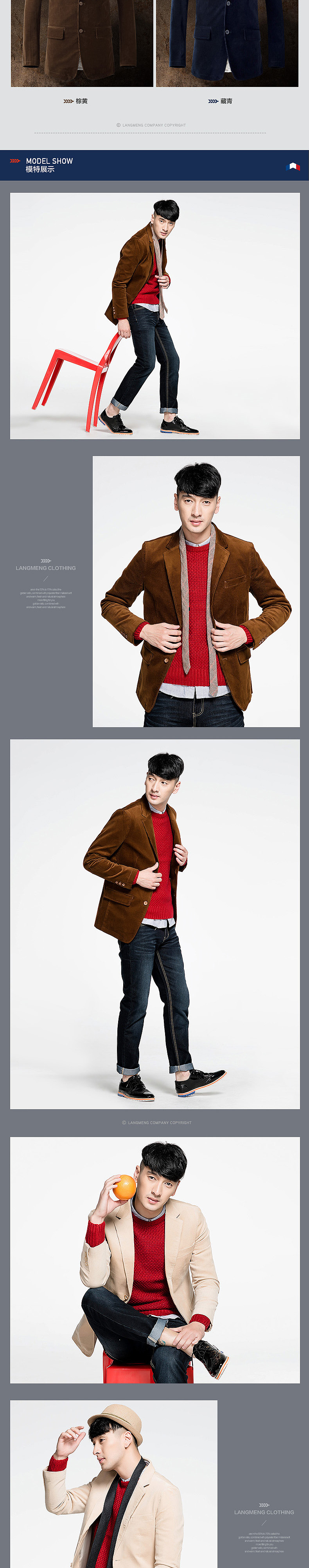 朗蒙衬衫电商视觉全案