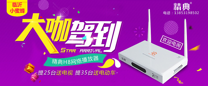 Banner APP轮番图设计（图ZMTEzMjA0OTMy） - 海报 - 站酷设计师宗诗淇SeeChee原创素材 - 站酷ZCOOL
