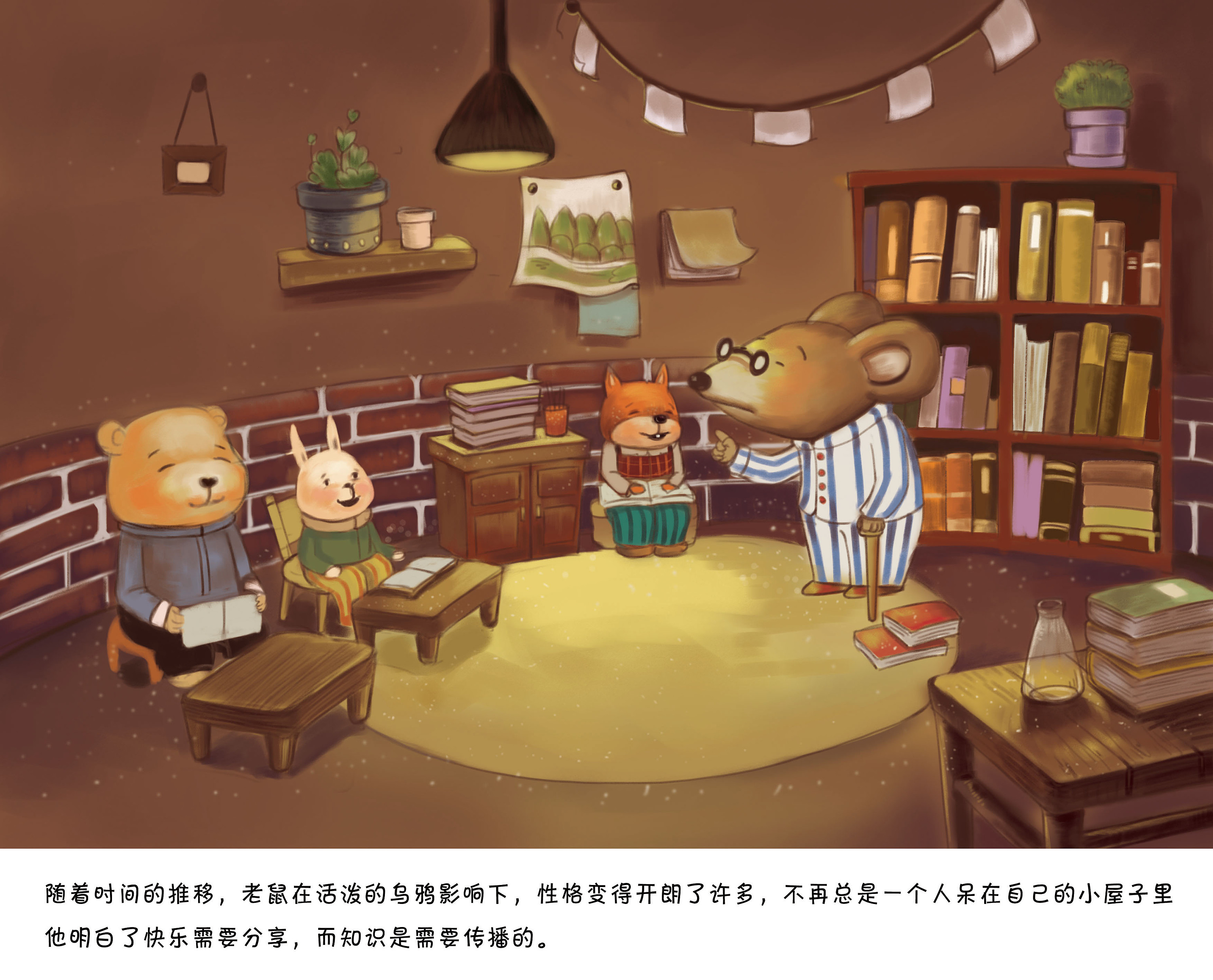 《树上树下的邻居》|插画|绘本|小扣姐姐 - 原创作品 - 站酷 (zcool)