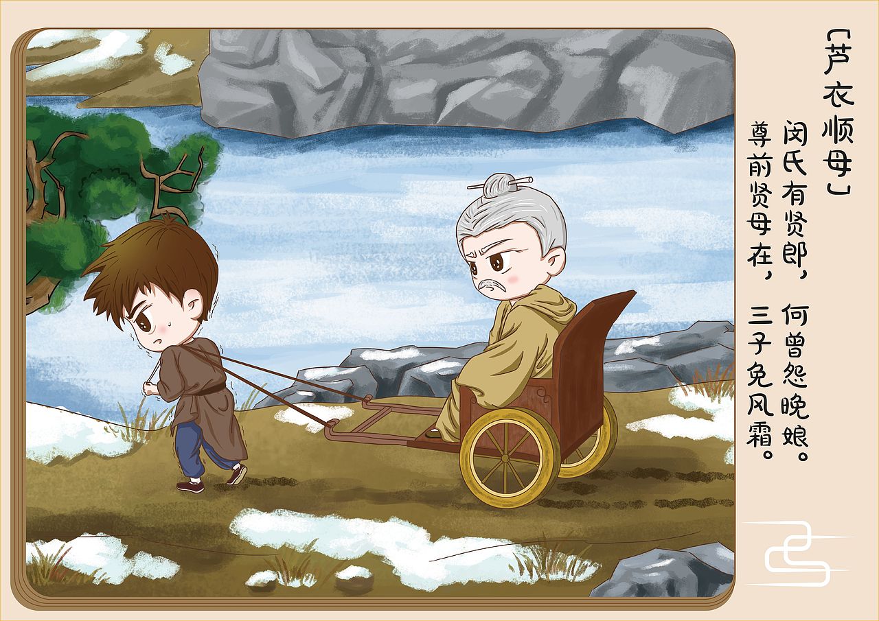 二十四孝（图ZMTUwNTAzODA0） - 绘本 - 站酷设计师XIANuan原创素材 - 站酷ZCOOL