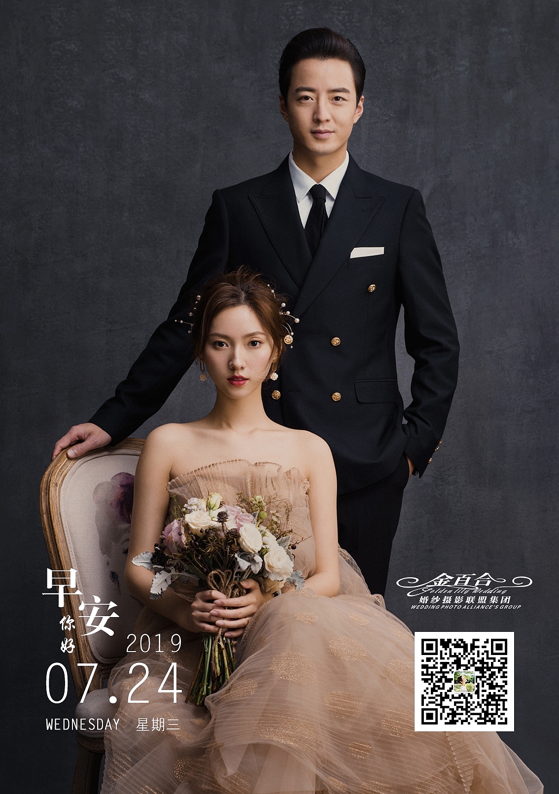 婚纱摄影早安图（图ZMTcyNDE2NjQ0） - 海报 - 站酷设计师无敌钢炮原创素材 - 站酷ZCOOL