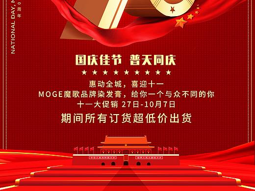 70周年海报