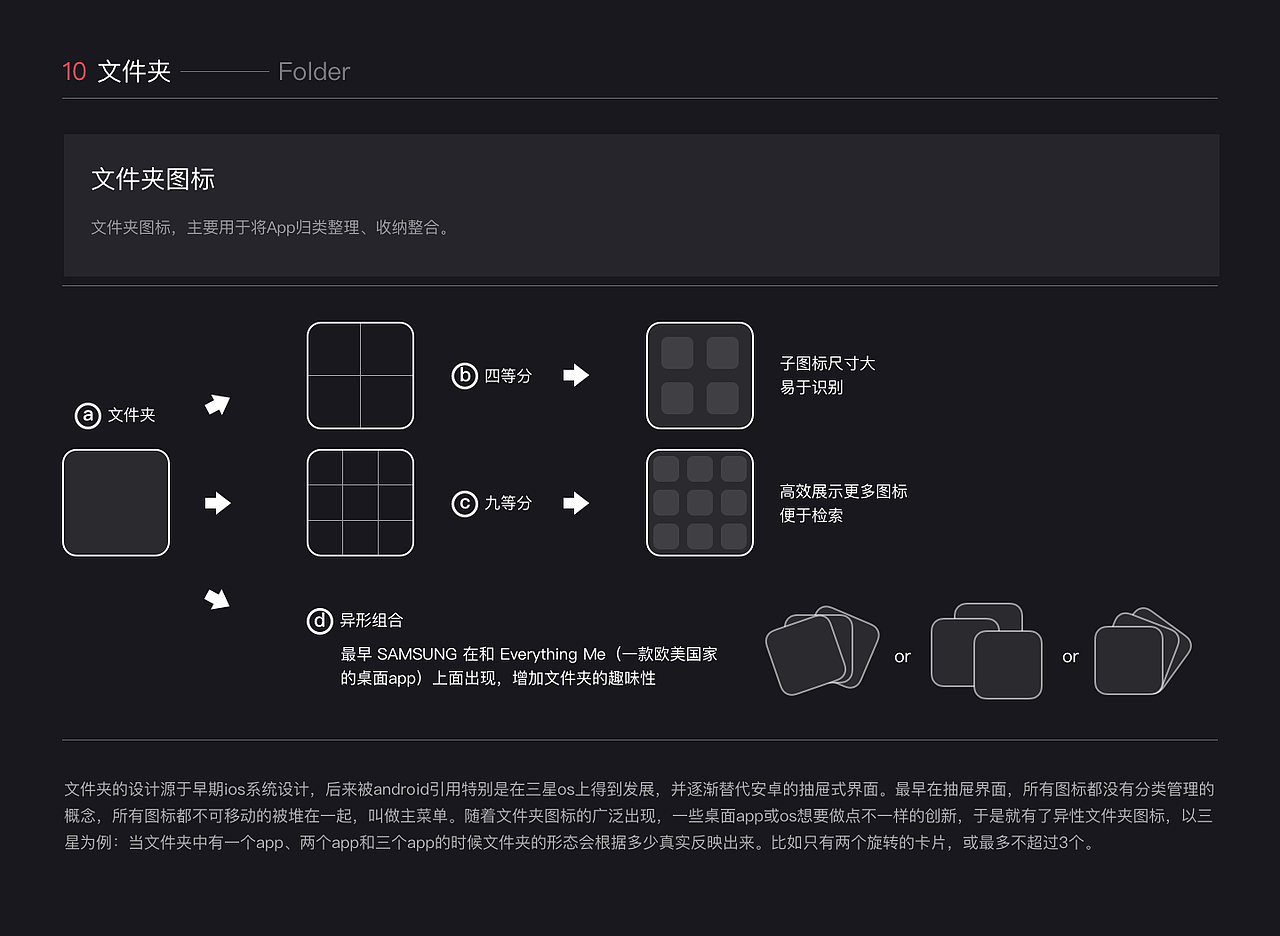 Hey launcher桌面App设计整理（图ZMTgxOTI1Mjk2） - APP界面 - 站酷设计师醒木7原创素材 - 站酷ZCOOL