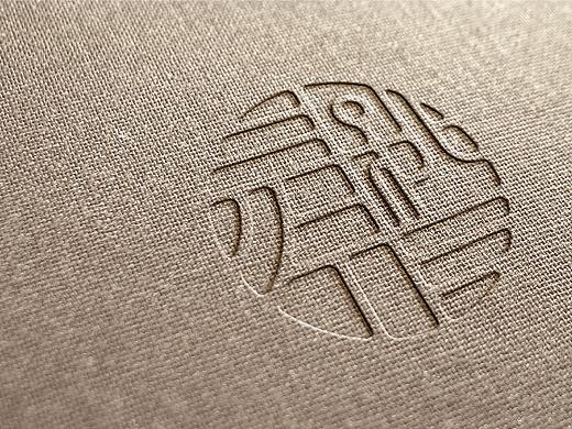 且行且栖民宿标志设计
