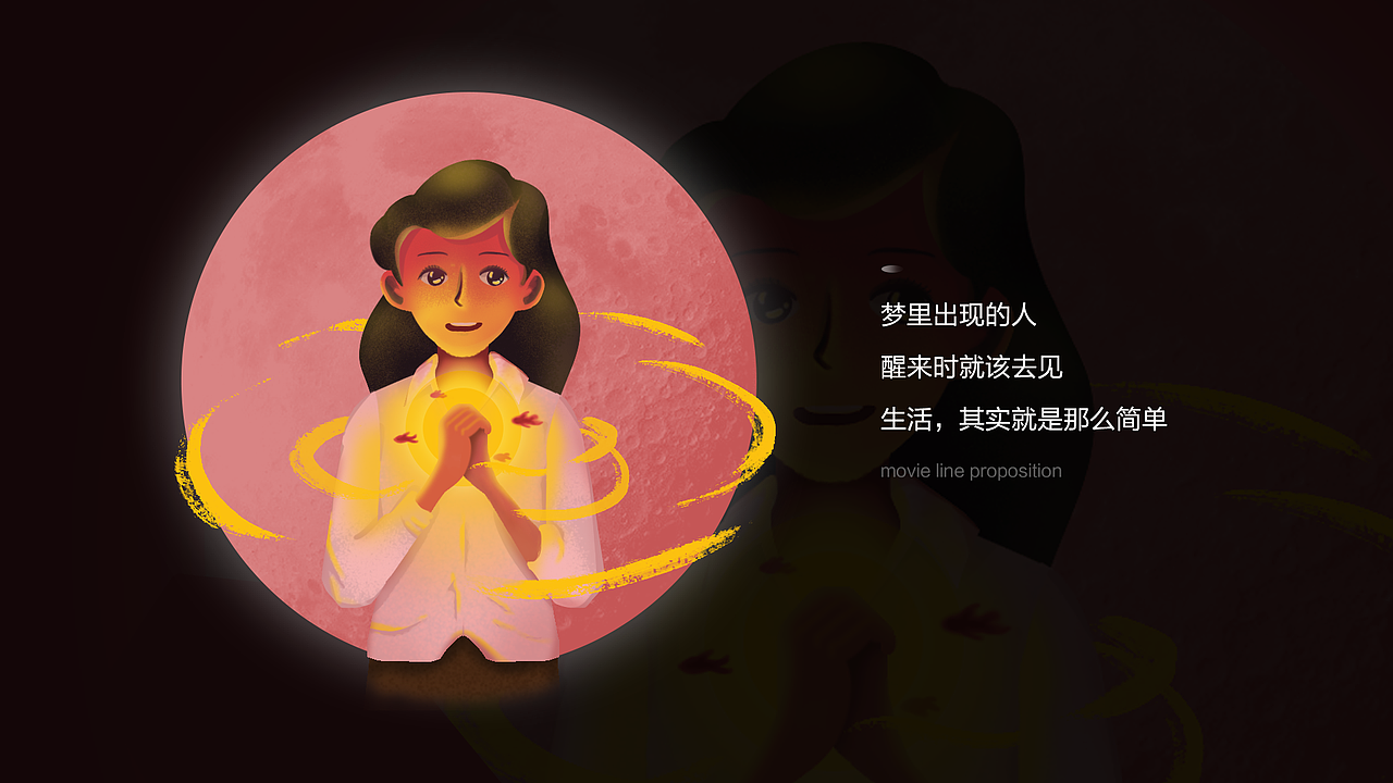 电影台词插画创作