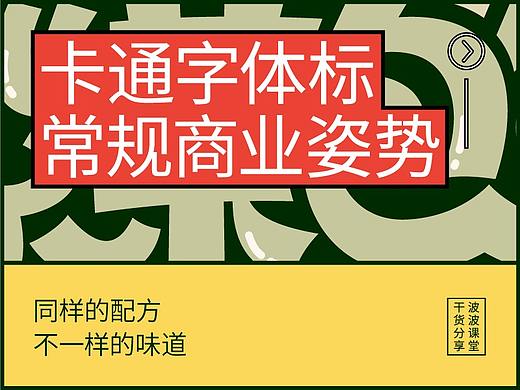 卡通字体标 常规商业姿势