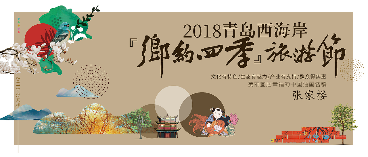 为当地旅游节展厅设计制作的一系列历史文化展板