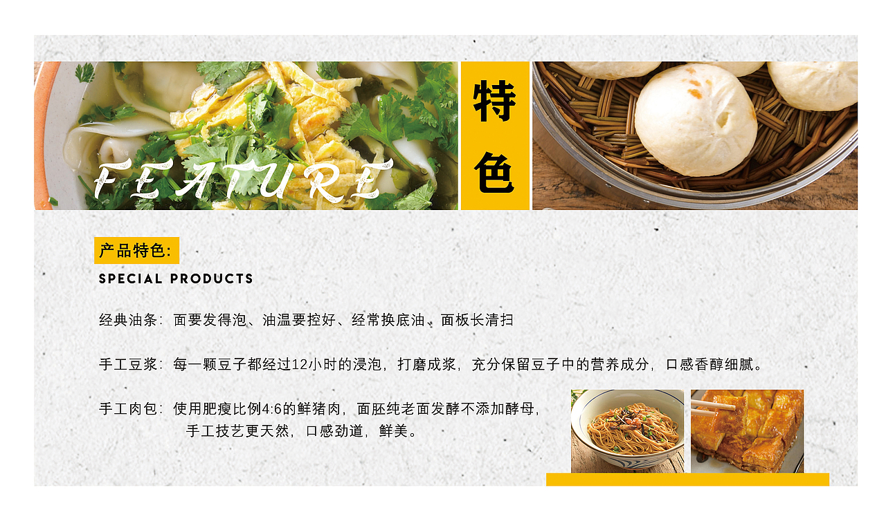 品牌全案—从0到1的早餐店（图ZMjM1NjQ1MDMy） - 品牌 - 站酷设计师翠丝儿原创素材 - 站酷ZCOOL
