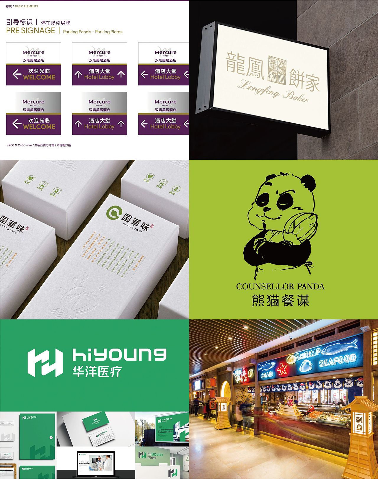 长沙品牌设计：近期部分项目案例集合（图ZMjc4OTgxODM2） - 品牌 - 站酷设计师长沙设计师老胡原创素材 - 站酷ZCOOL