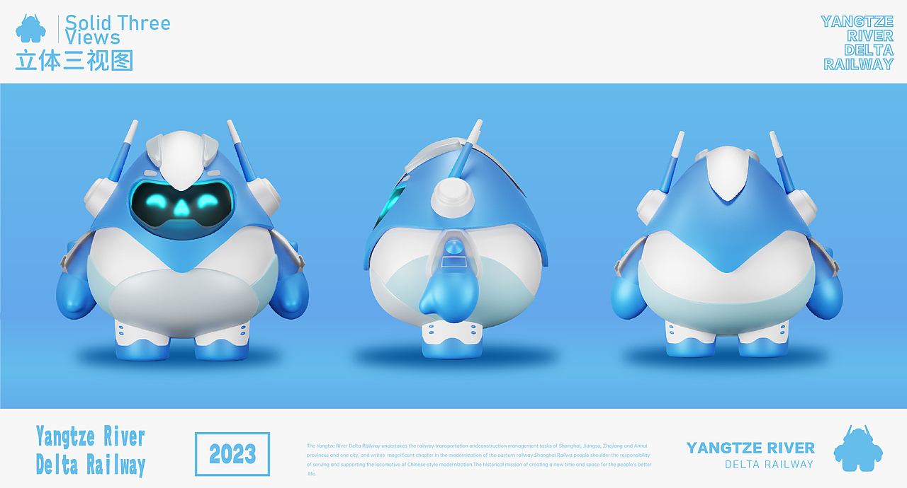 长三角铁路IP形象设计-铁蛋
