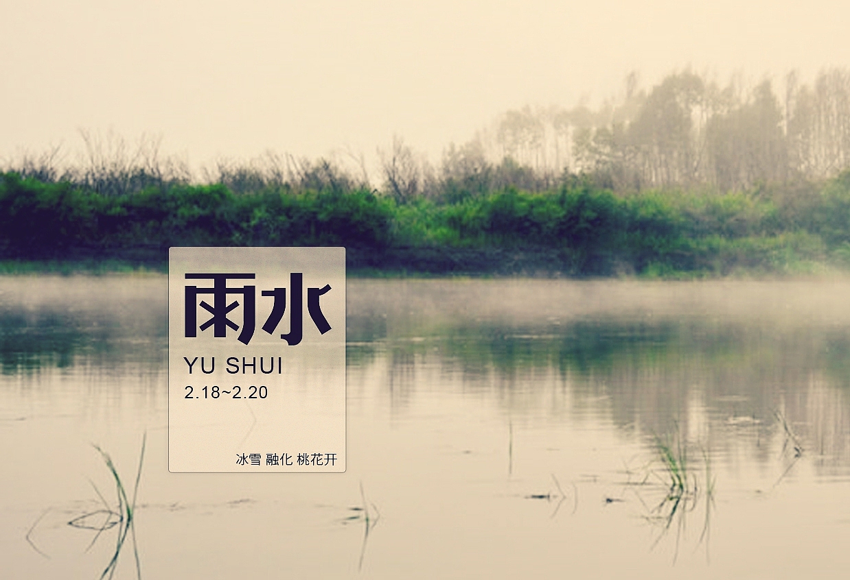 二十四节气字体设计（图ZMTEwNjY0MjA=） - 字体/字形 - 站酷设计师66上帝原创素材 - 站酷ZCOOL