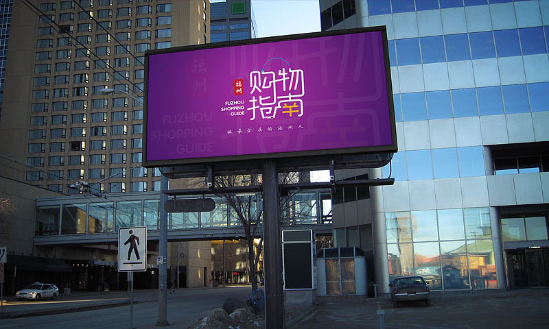 购物指南-字体logo