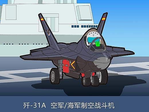 海航卡通图