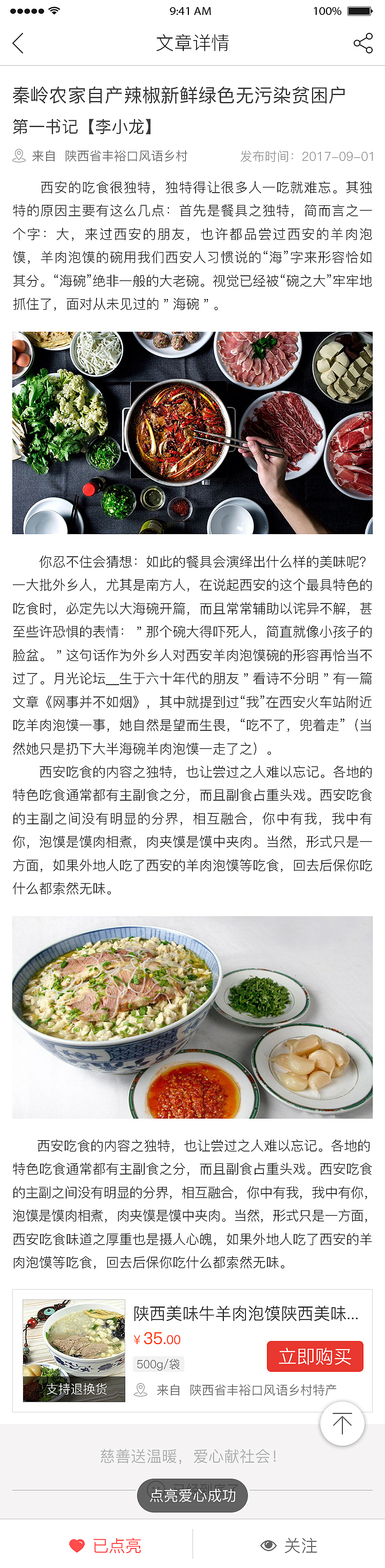 扶貧電商APP（圖ZMTQxNDk2MzEy） - APP界面 - 站酷設(shè)計師土豆氏吃貨原創(chuàng)素材 - 站酷ZCOOL