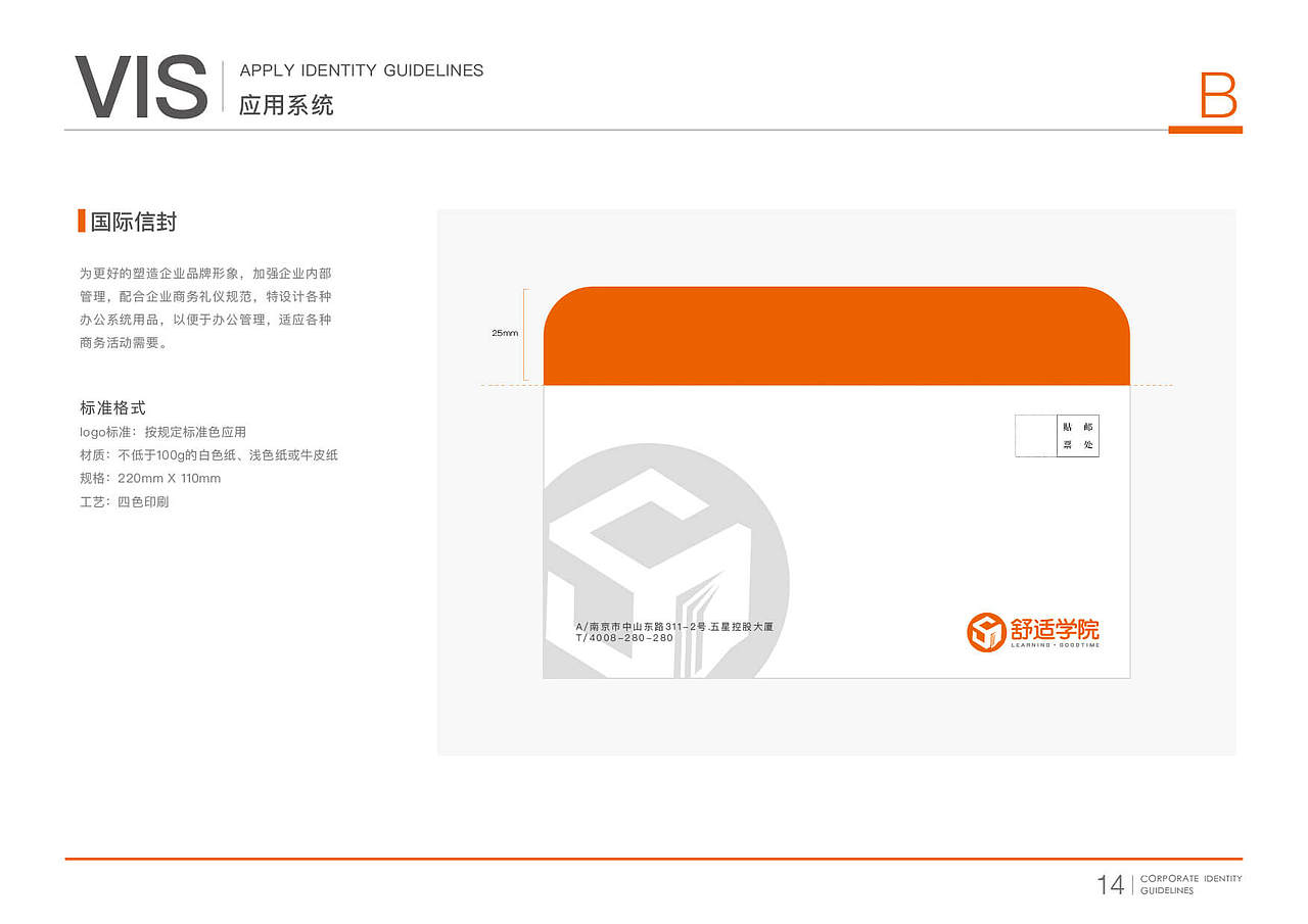 VISI 舒适学院（图ZMjEzNzE2NDky） - Logo - 站酷设计师金金泡泡原创素材 - 站酷ZCOOL