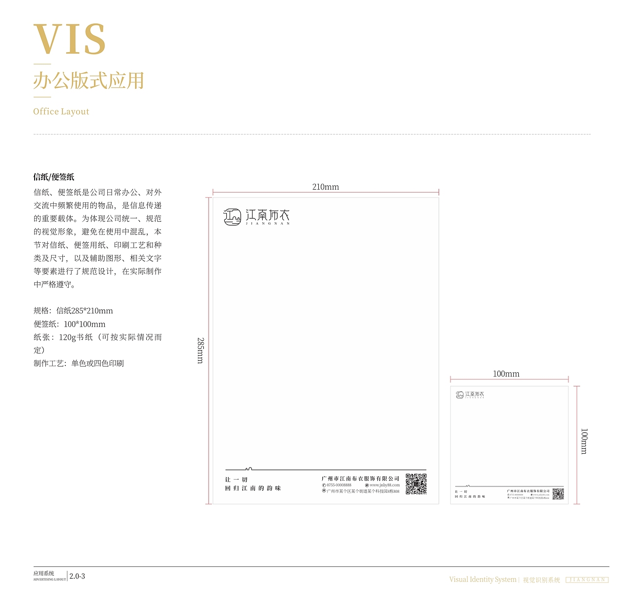 江南布衣品牌VI手册（图ZMjIzMzI4MDk2） - 品牌 - 站酷设计师钟泽平原创素材 - 站酷ZCOOL