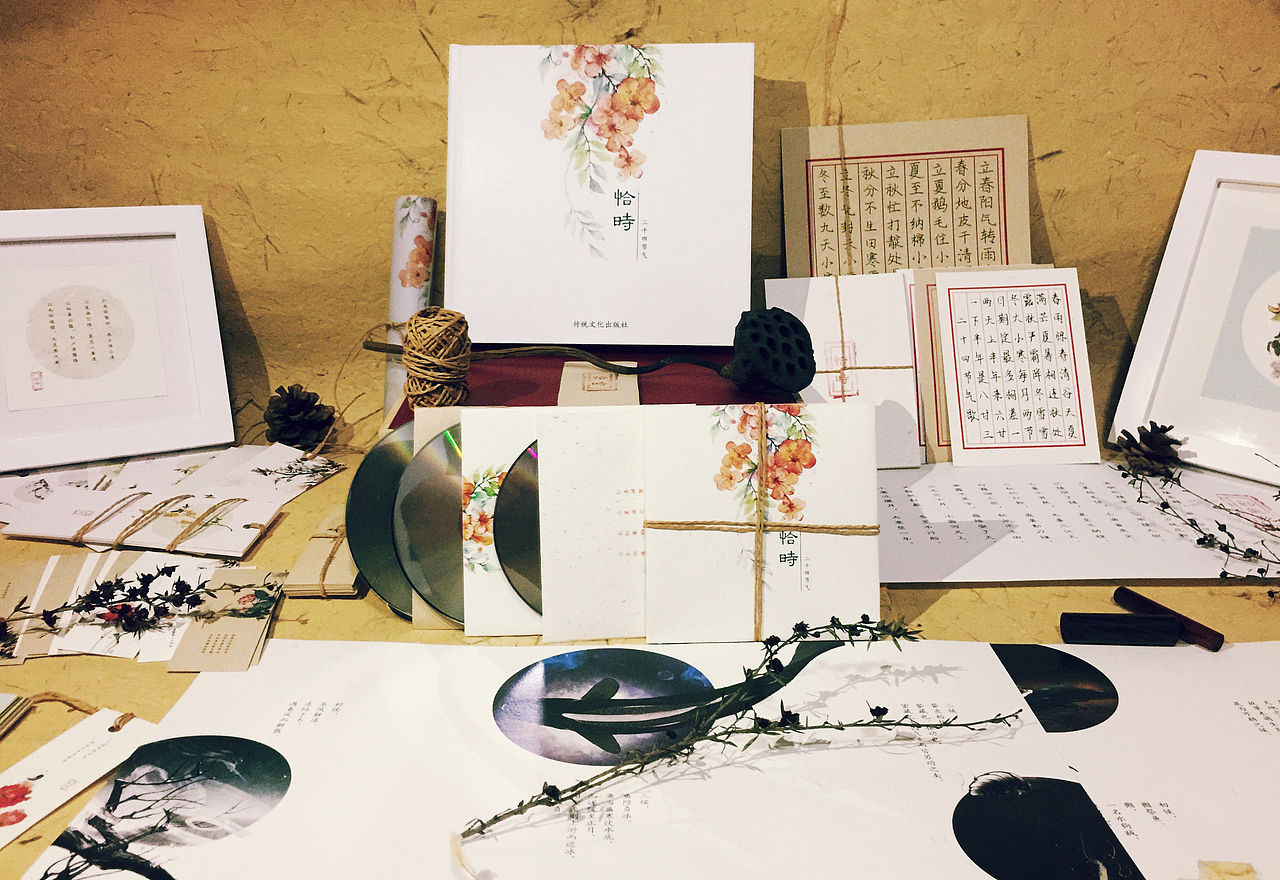 《恰时·二十四节气》书籍设计（图ZOTI4ODIxMTY=） - 书籍/画册 - 站酷设计师南巷有猫原创素材 - 站酷ZCOOL