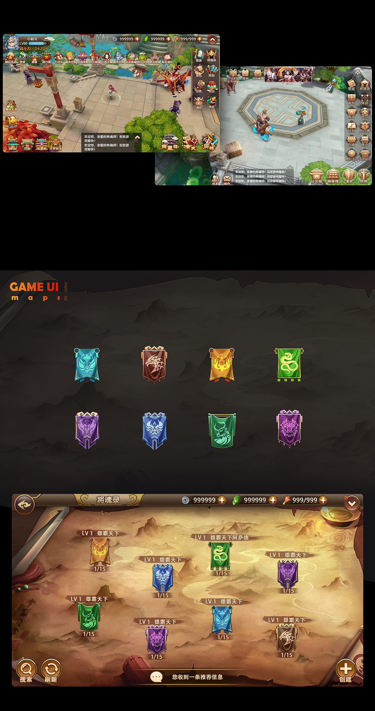 《魔法·仙灵》GUI设计