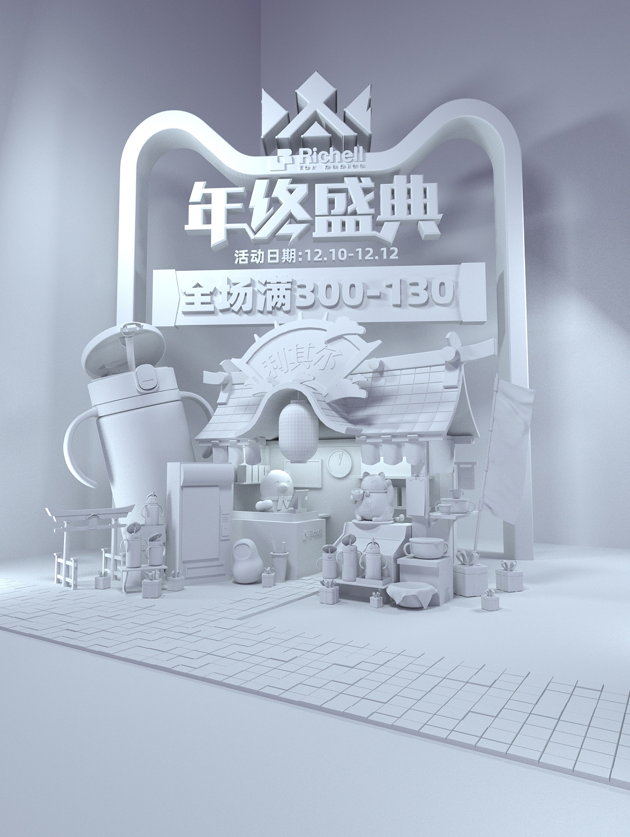 c4d电商双十二海报1212|平面|海报|麋鹿的大绵羊 - 原创作品 - 站酷