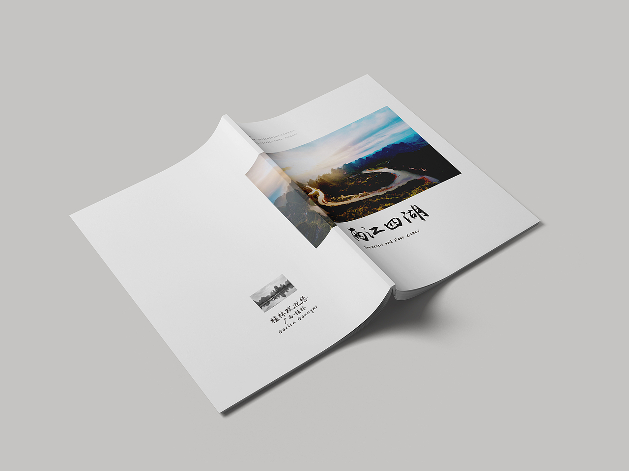 桂林两江四湖文创设计