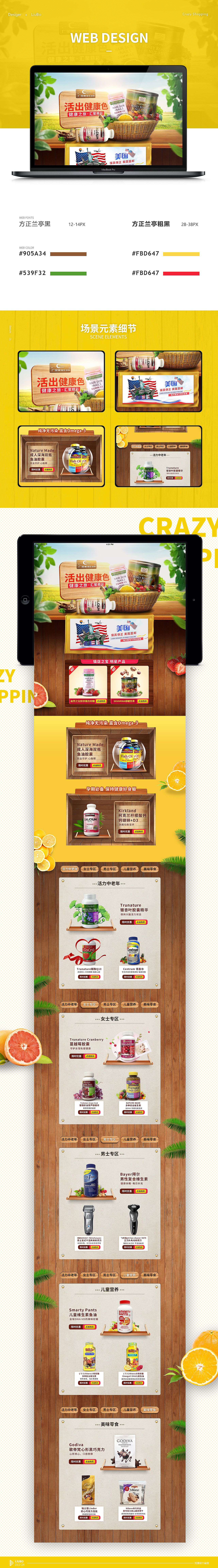 广荣美淘店铺首页设计（图ZMjQ0ODkwNjE2） - 电商 - 站酷设计师别让小岛沉没原创素材 - 站酷ZCOOL