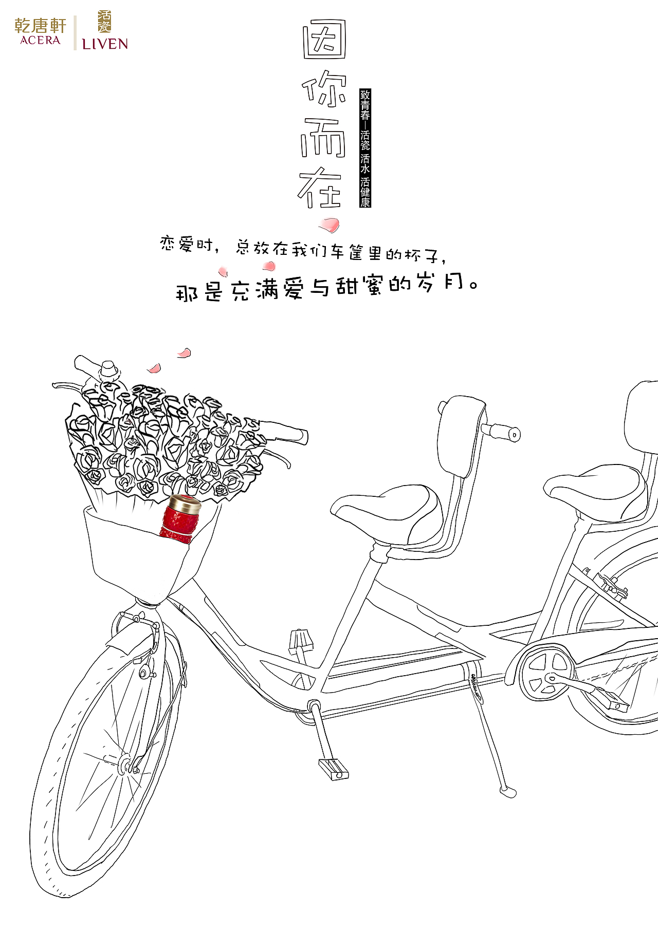 因你而在（图ZMjQ0Mzc1MDA=） - 海报 - 站酷设计师顾善凯kk原创素材 - 站酷ZCOOL