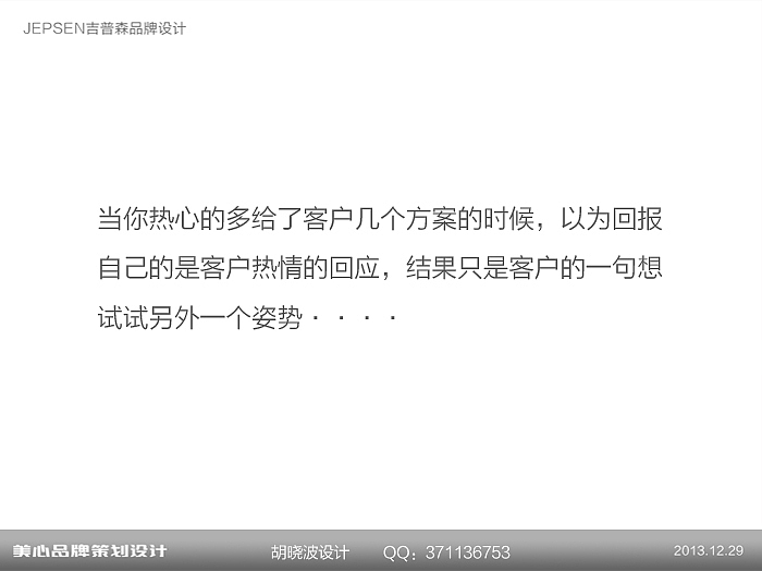 胡晓波设计十三妓（图ZMTU2NDcwMzI=） - Logo - 站酷设计师胡晓波设计原创素材 - 站酷ZCOOL