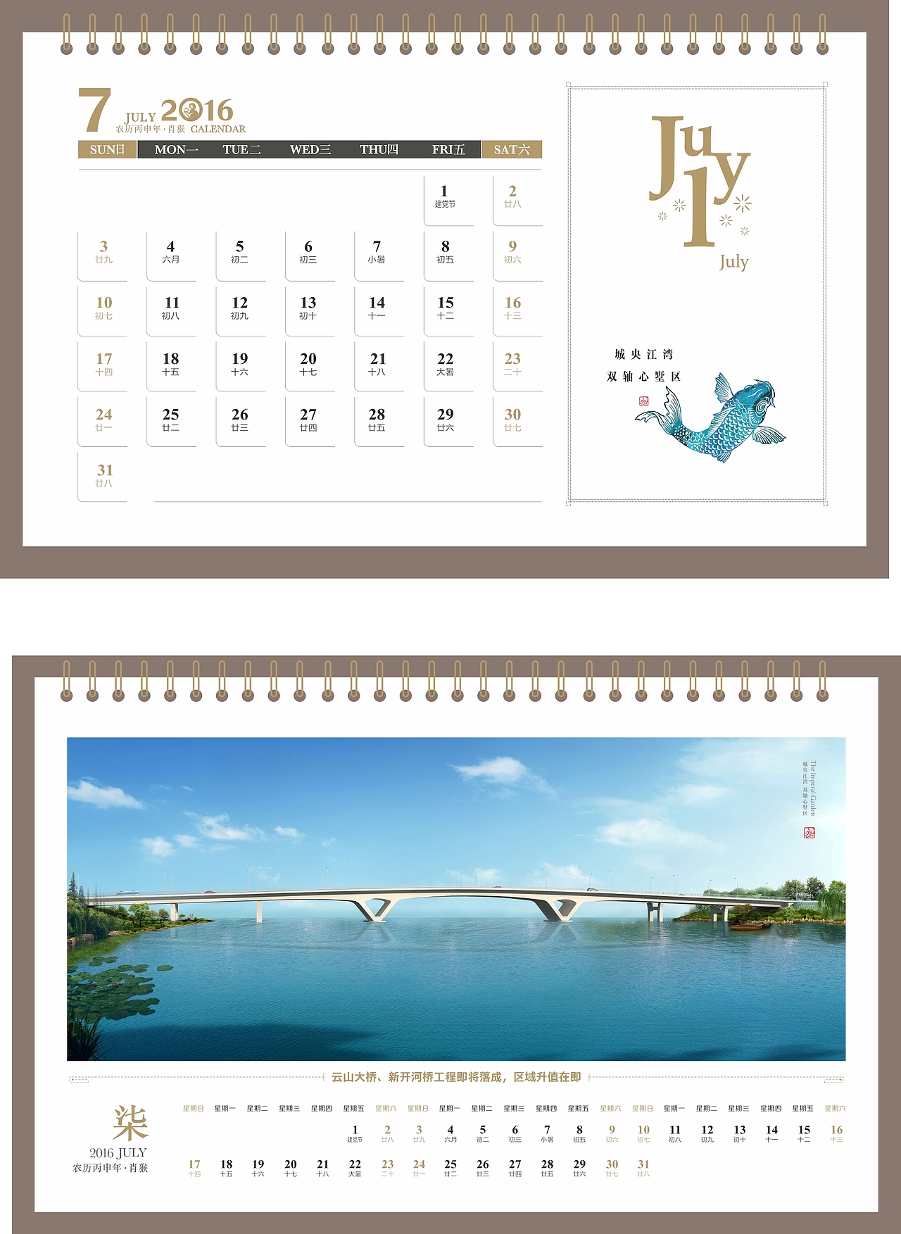 去年的一个台历（图ZNDQwMjU2Mjg=） - 生活用品 - 站酷设计师秋秋秋人原创素材 - 站酷ZCOOL