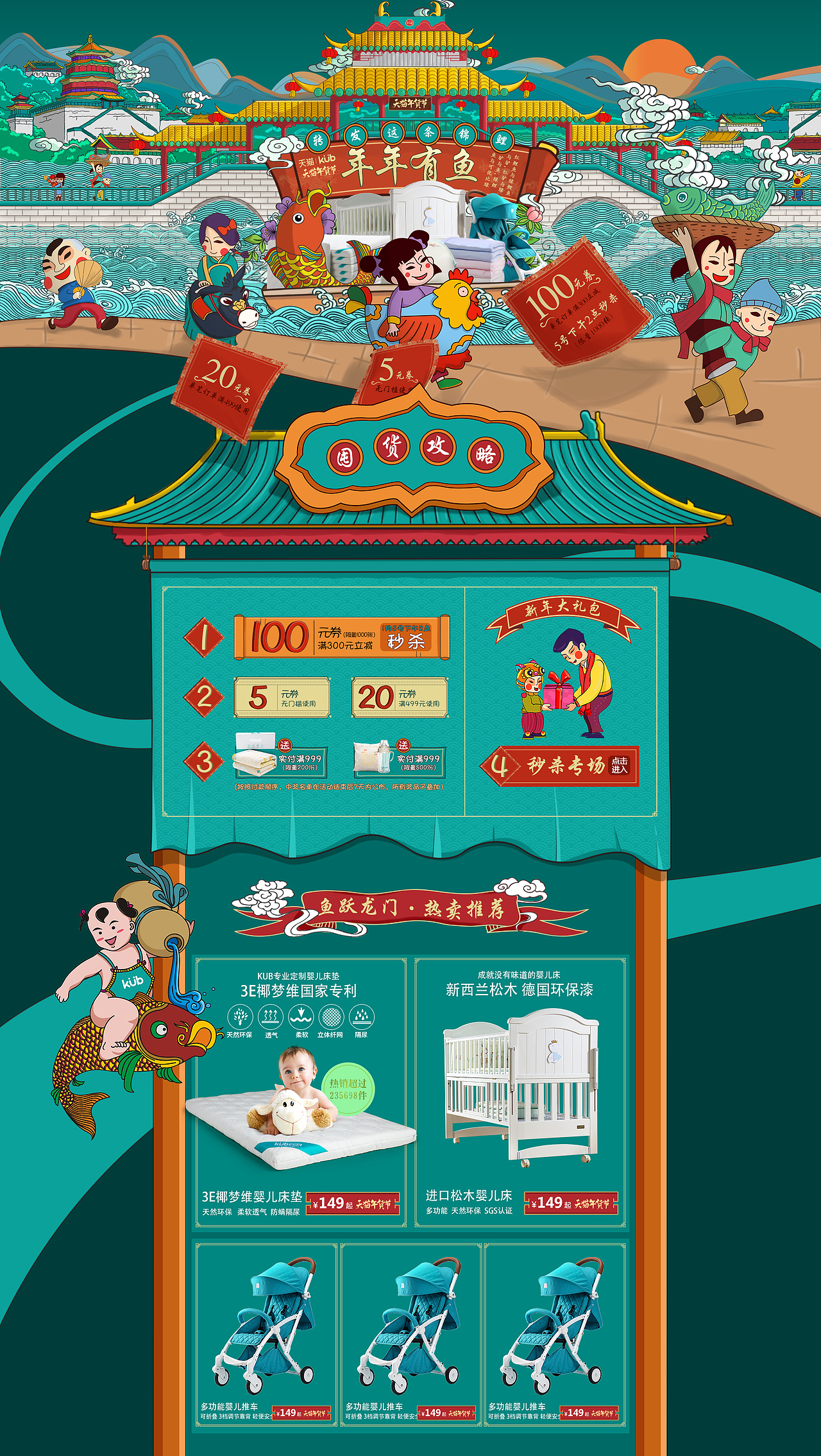 年货节手绘练习（图ZNjc3Mjk5NDA=） - 电商 - 站酷设计师七维视觉原创素材 - 站酷ZCOOL